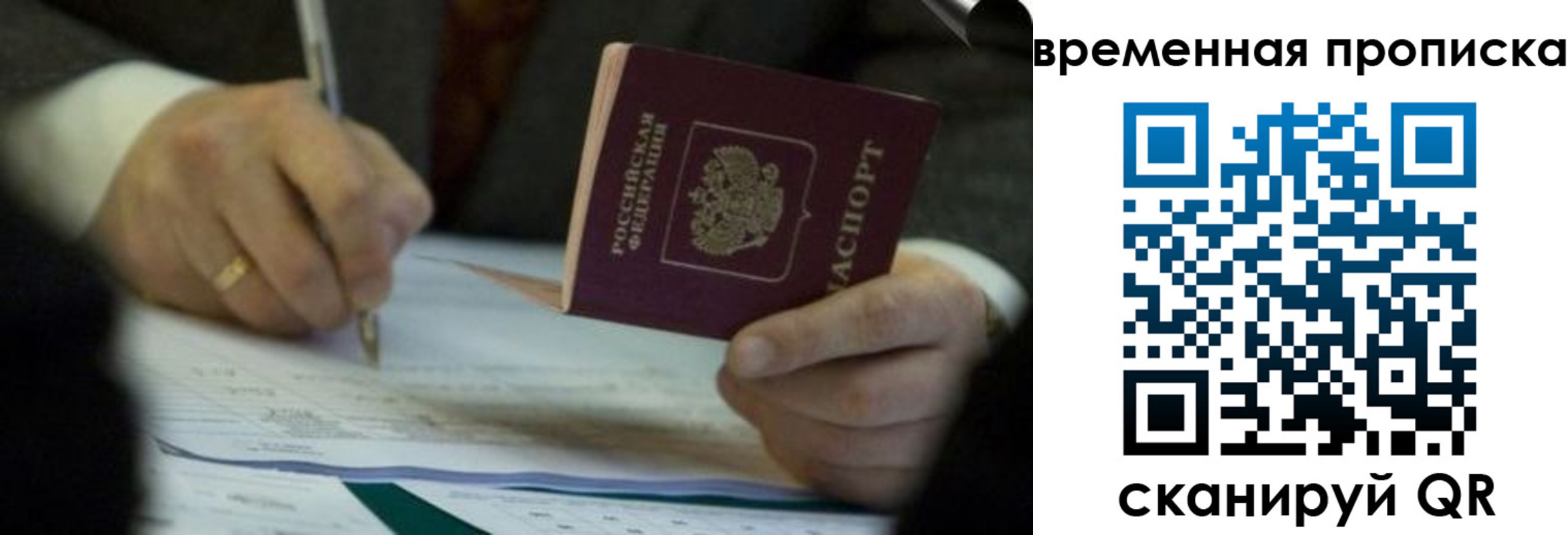 временная регистрация адрес в Шахунье