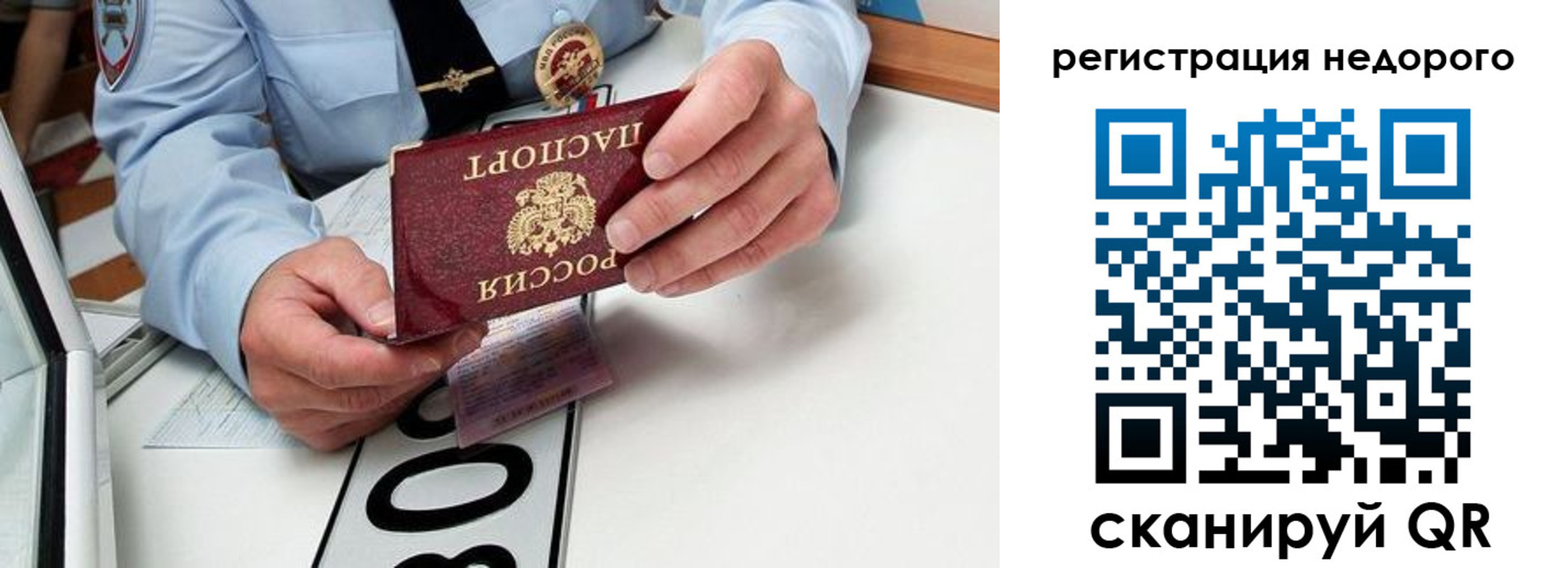 прописка для кредита в Шахунье