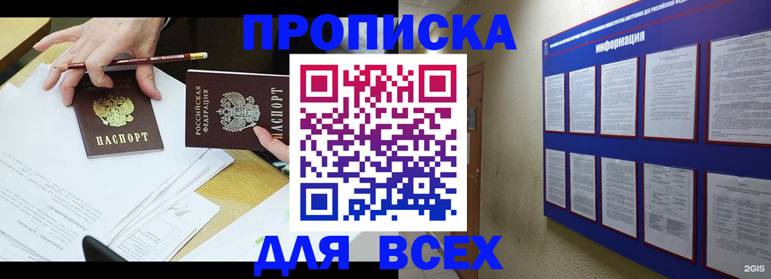 прописка ребенка в Шахунье