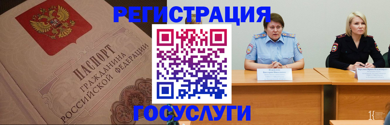 временная регистрация гарантия в Шахунье