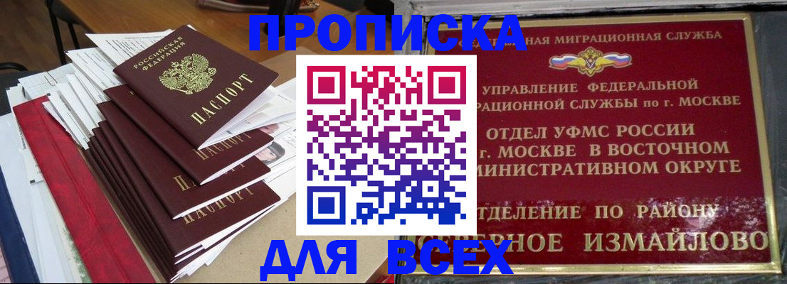 прописка регистрация в Шахунье