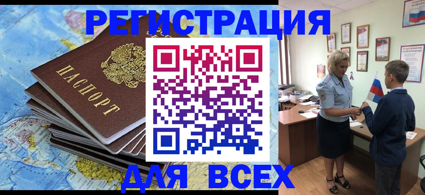 прописка для военкомата в Шахунье