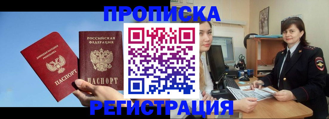 где прописаться в Шахунье