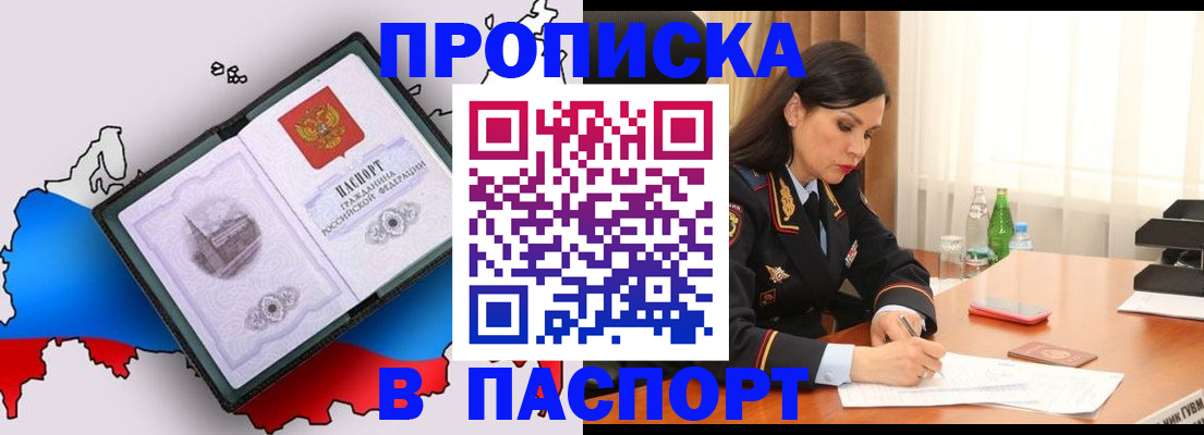 временная регистрация надежно в Шахунье