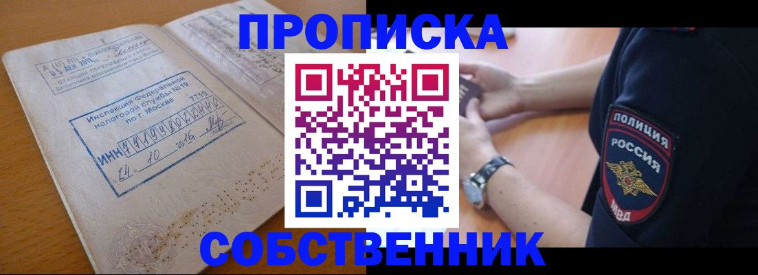 миграционный учет в Шахунье