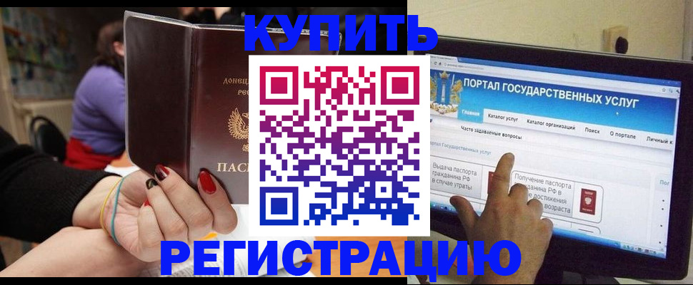 прописка для кредита в Шахунье