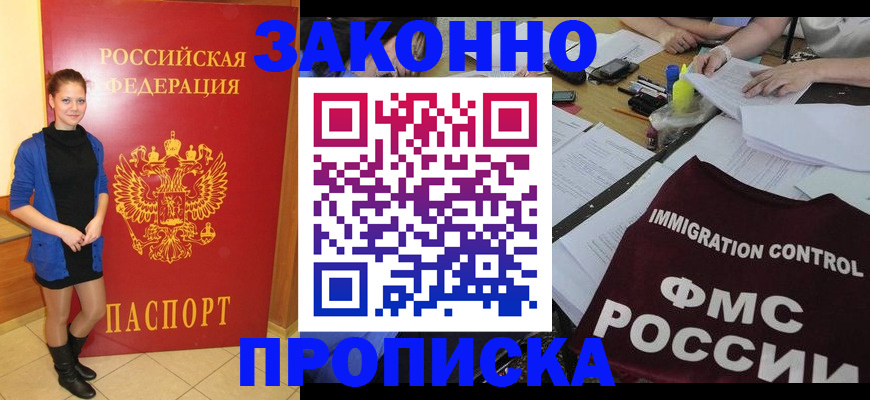 временная регистрация собственник в Шахунье