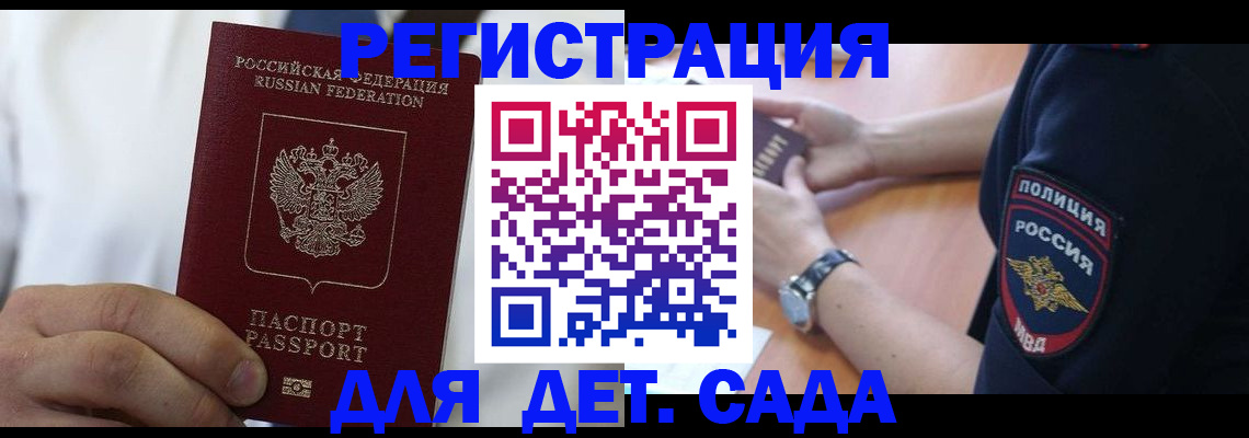 прописка гарантия в Шахунье