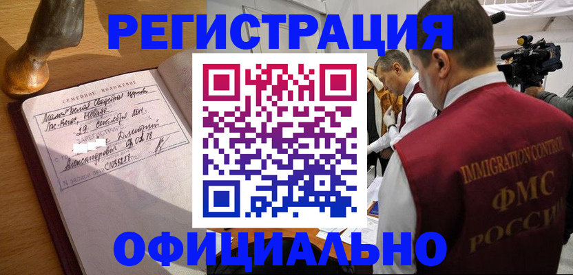 временная регистрация для школы в Шахунье