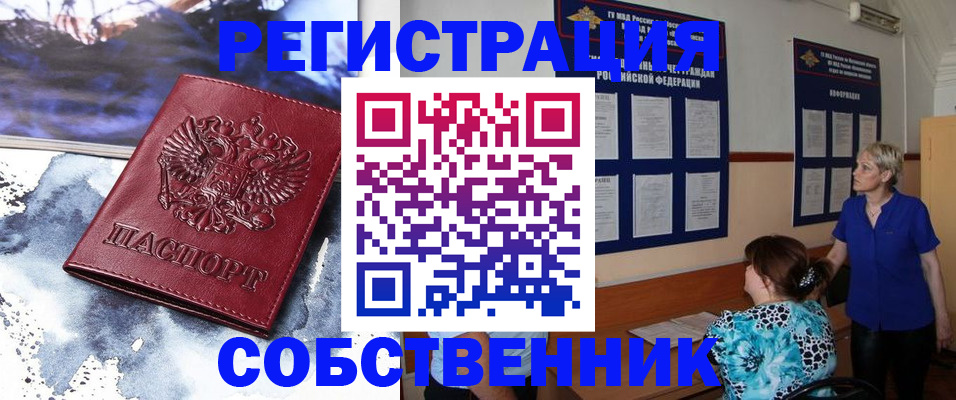 временная регистрация в Шахунье