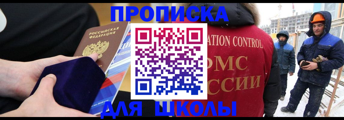 временная регистрация для всех в Шахунье